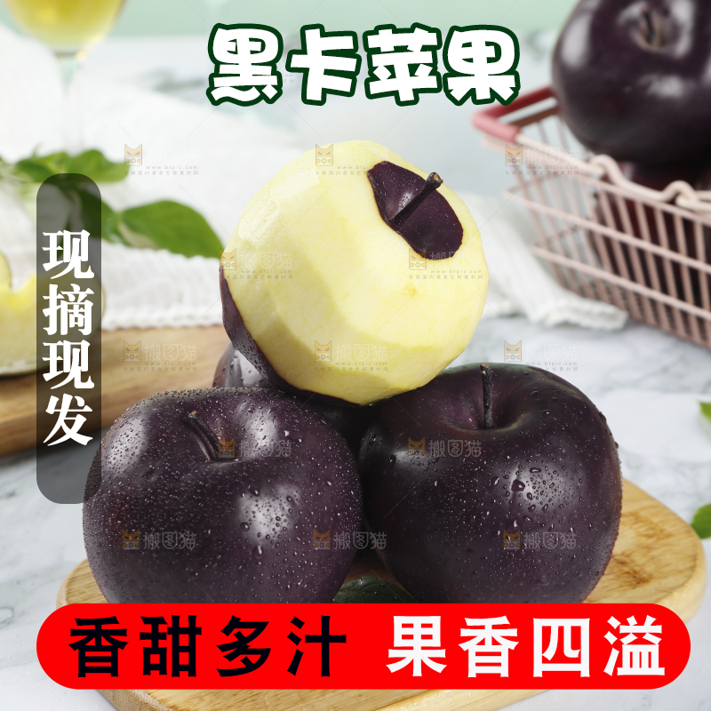 黑卡苹果主图