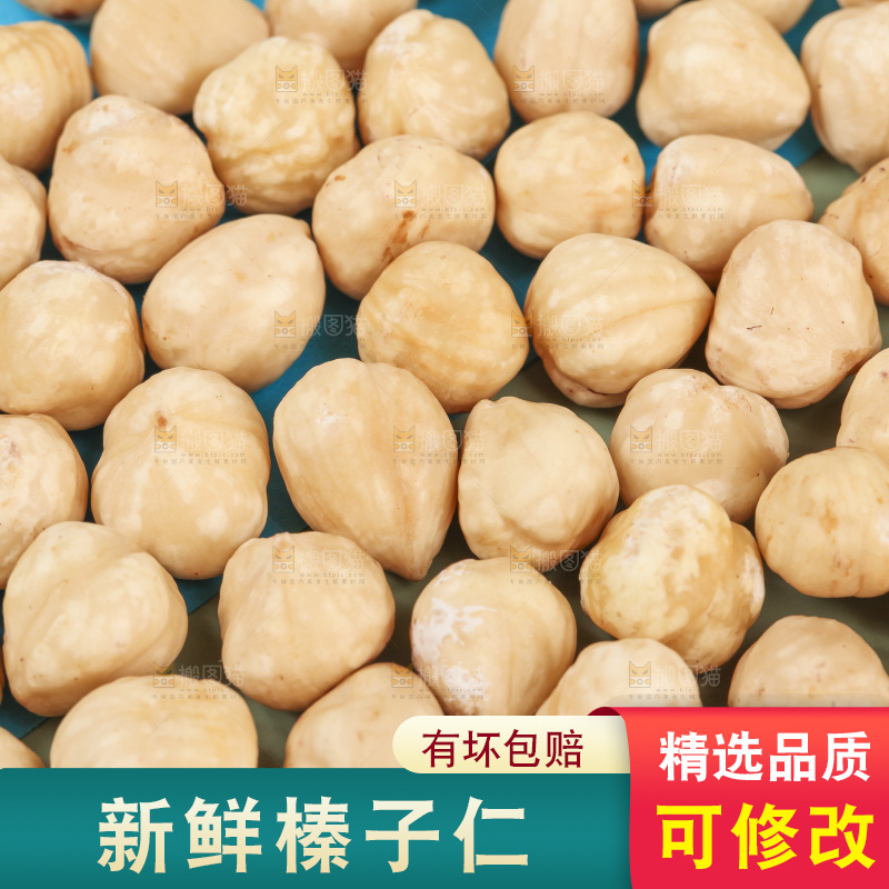 浅底上放着的榛子仁