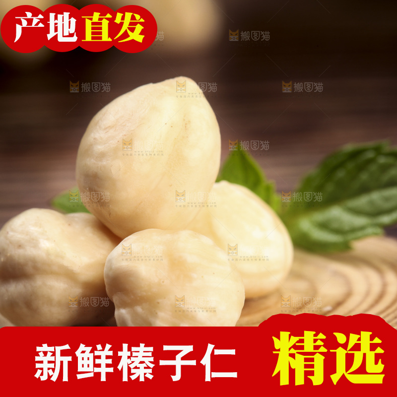 木底上放着榛子仁