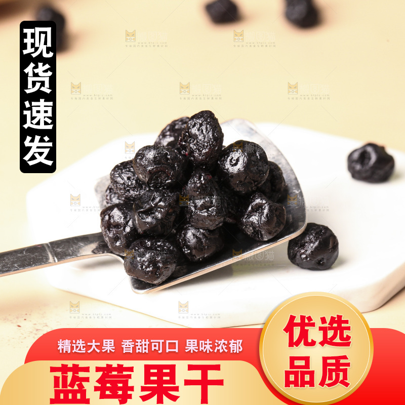 勺子上摆放着蓝莓果干