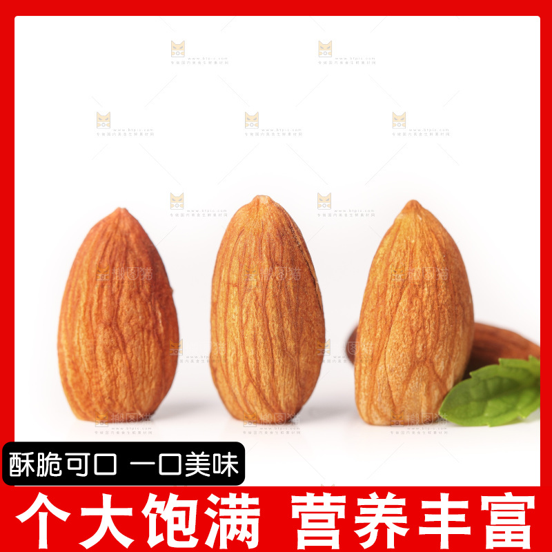 白底上的巴旦木仁