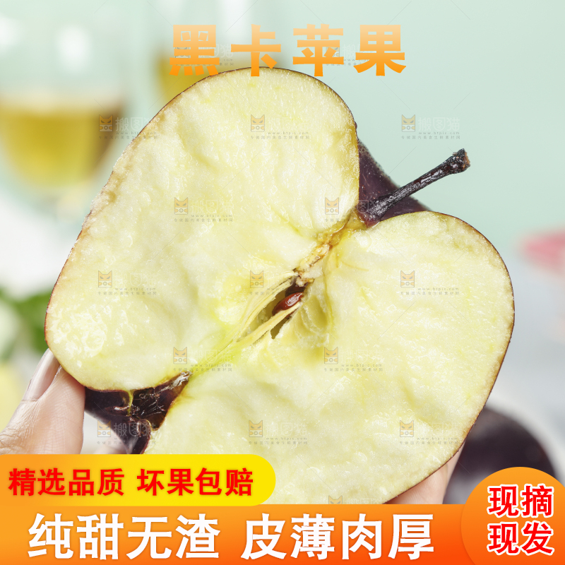 手上拿着新鲜黑苹果