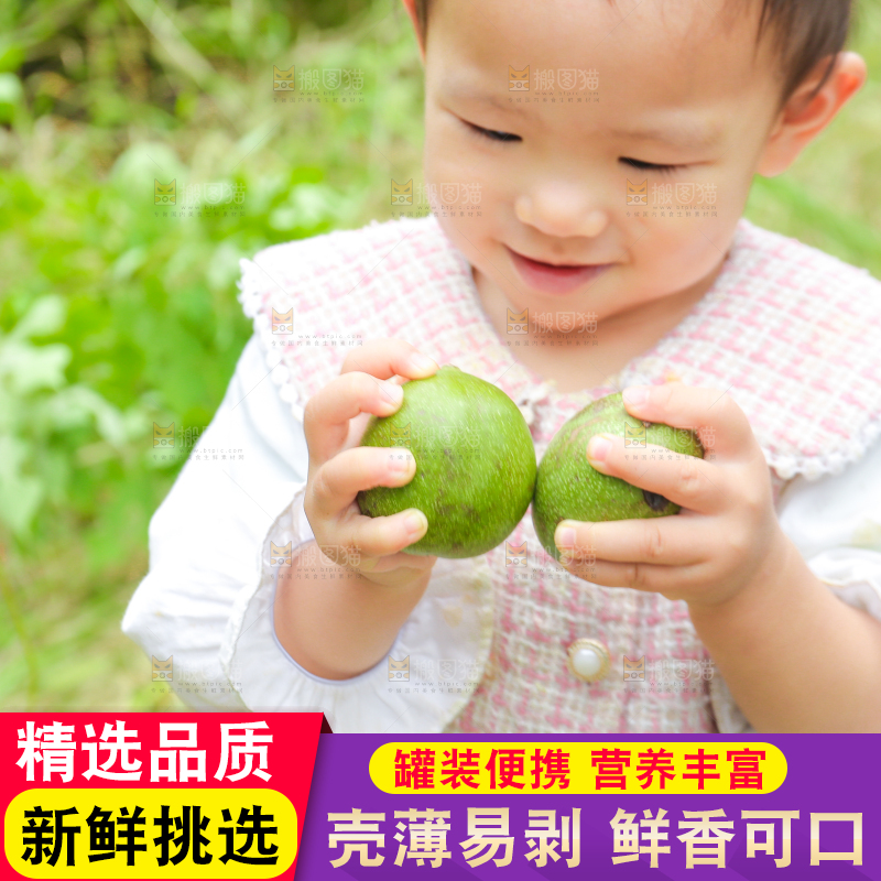 小孩手里拿着青核桃