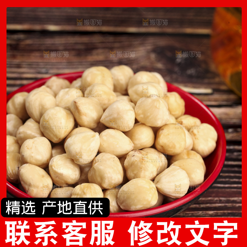 木底上的一盘榛子仁