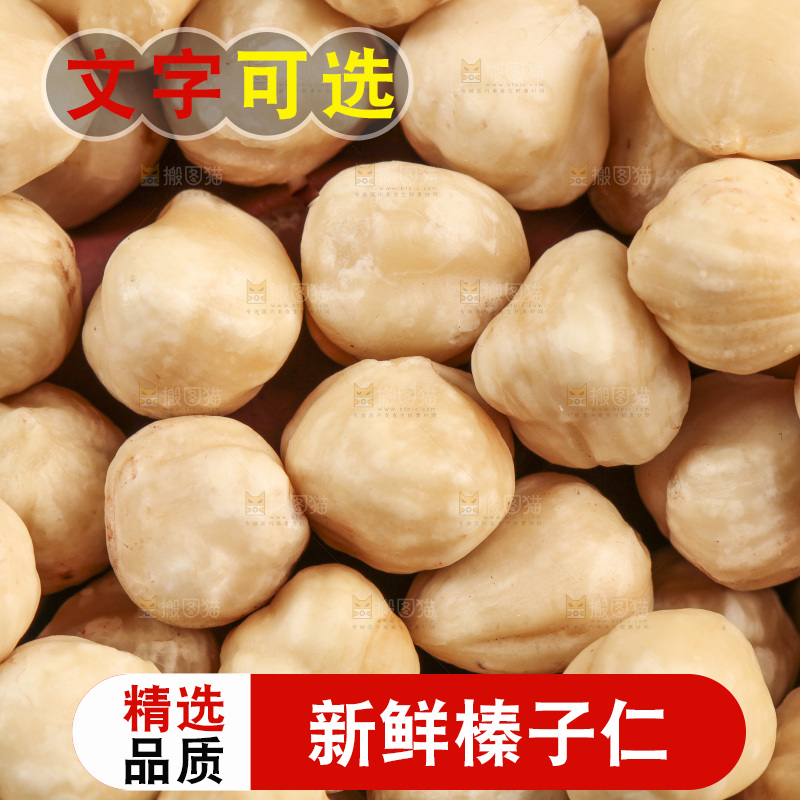 堆放着的熟榛子