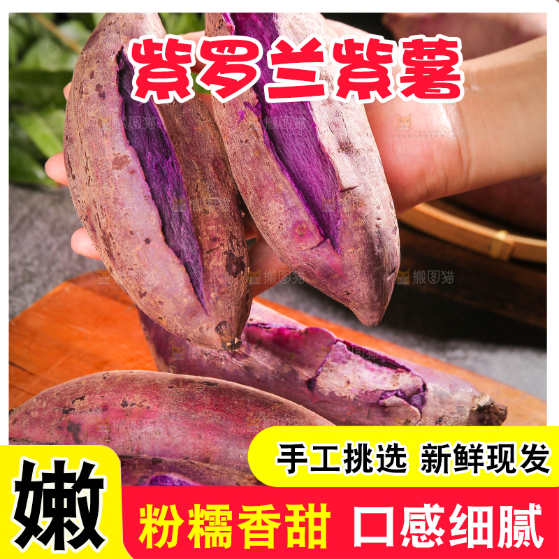 手上拿着板栗紫薯