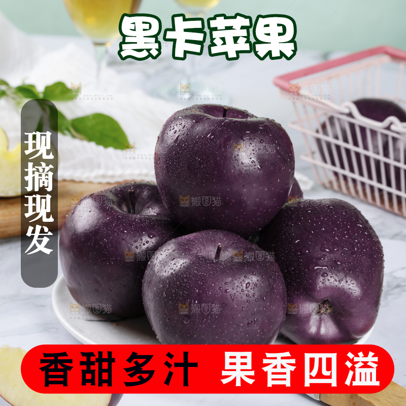 黑卡苹果主图