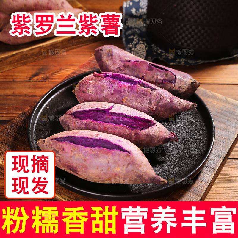 木底上放着一盘板栗紫薯