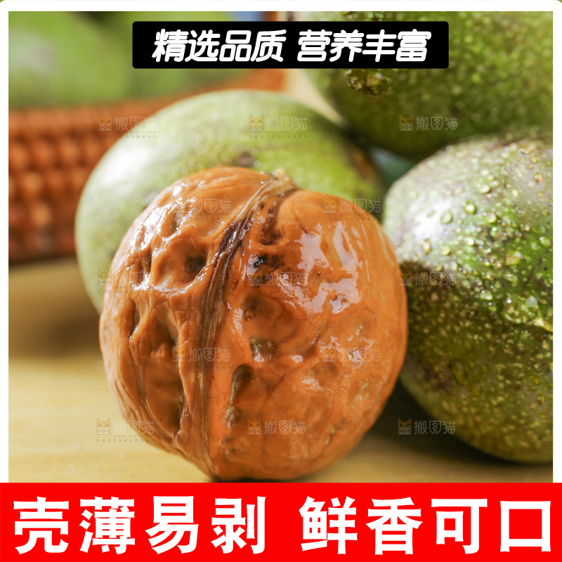 木底上放着新鲜嫩核桃