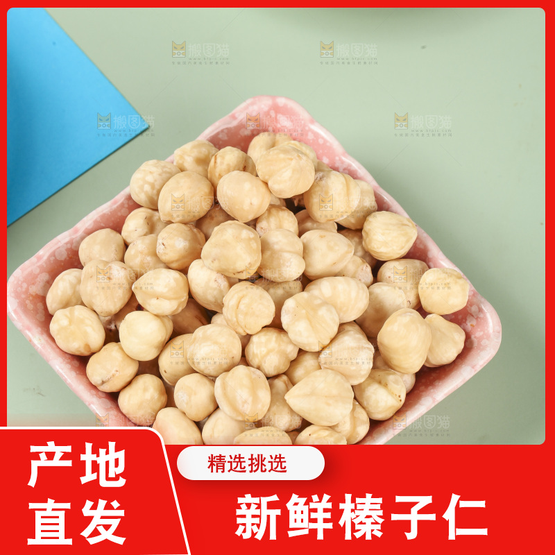 浅底上的一碟榛子仁