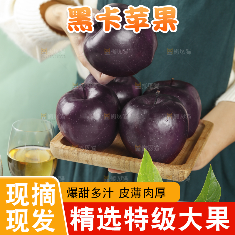 手上端着一盘黑苹果