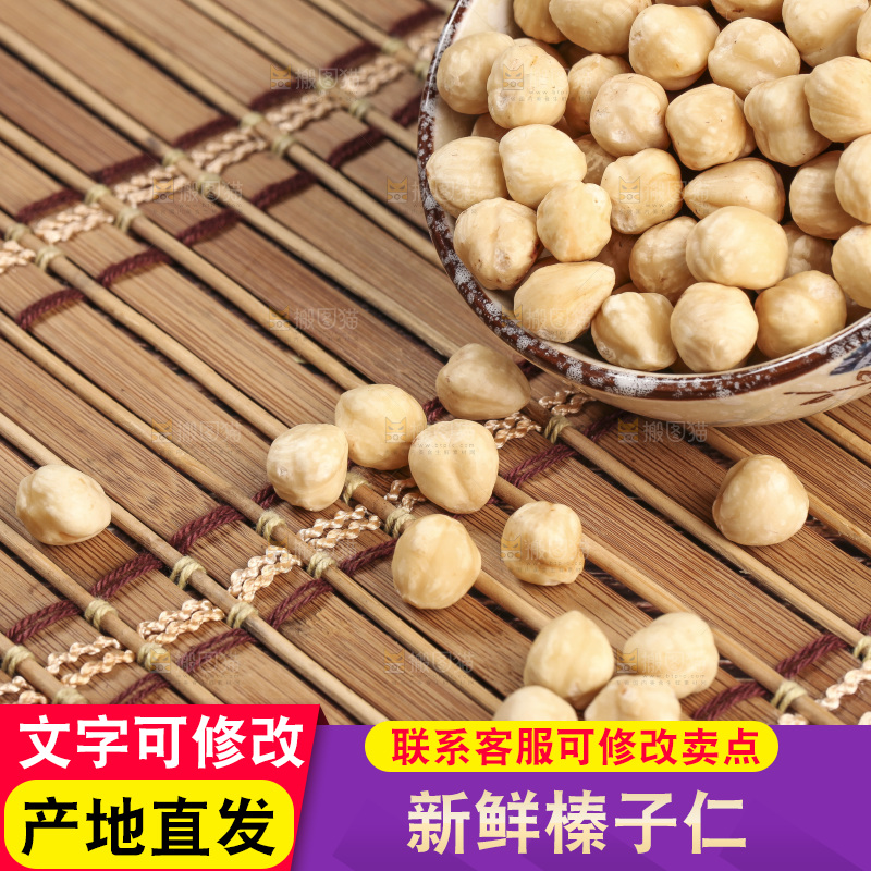竹垫上的东北榛子