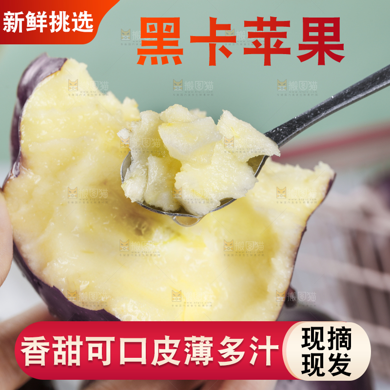 勺子里的黑苹果果肉