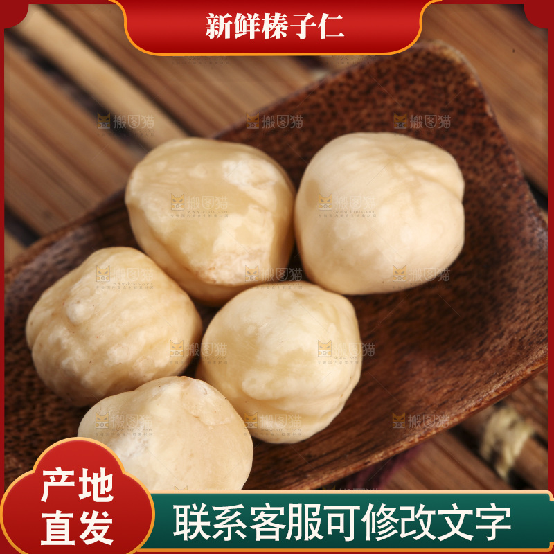 勺子里的东北榛子仁