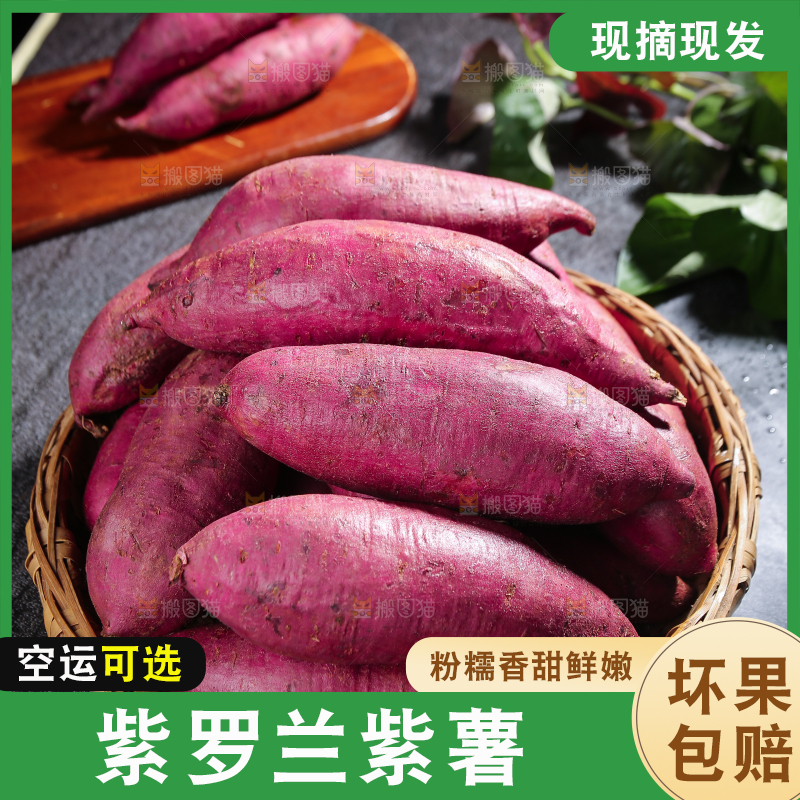 深底上的一篮紫罗兰紫薯