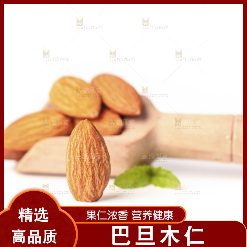 白底上的一勺杏仁