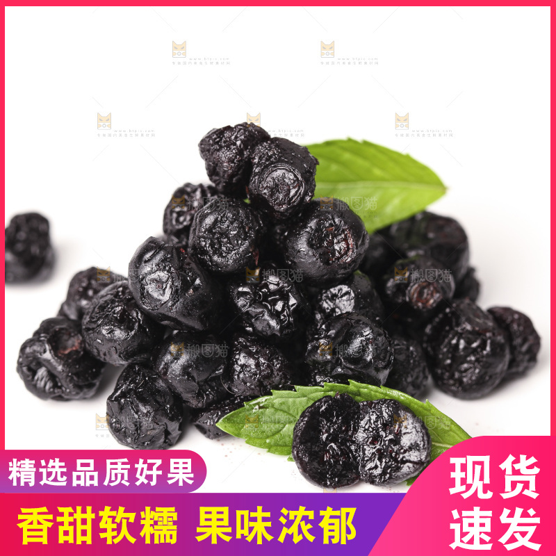 白底上堆放着蓝莓干
