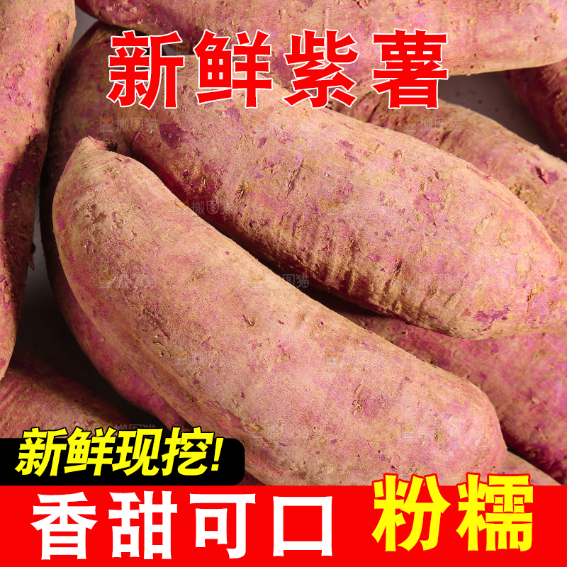 堆放着的沙地紫薯