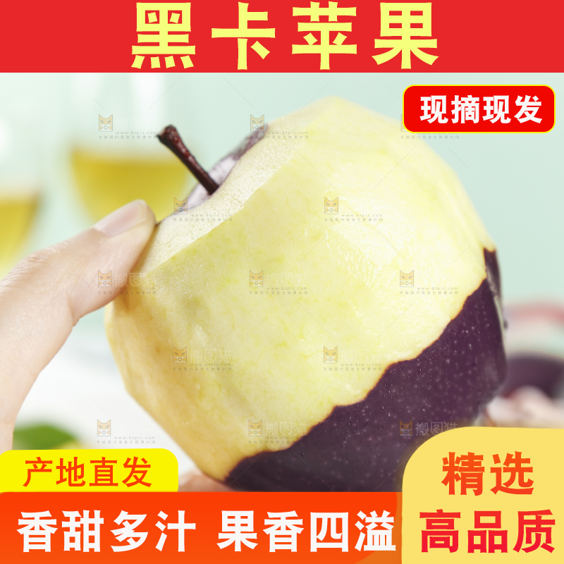手里拿着新鲜黑苹果