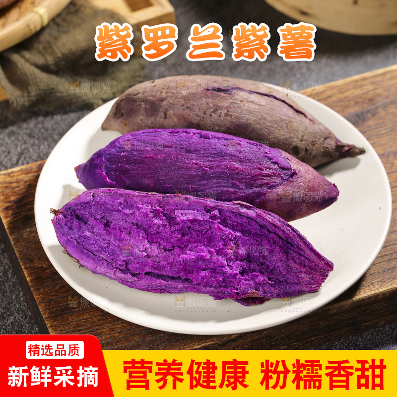 盘子里的沙地紫薯