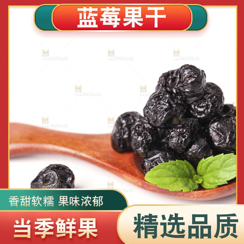勺子上摆放着蓝莓果干