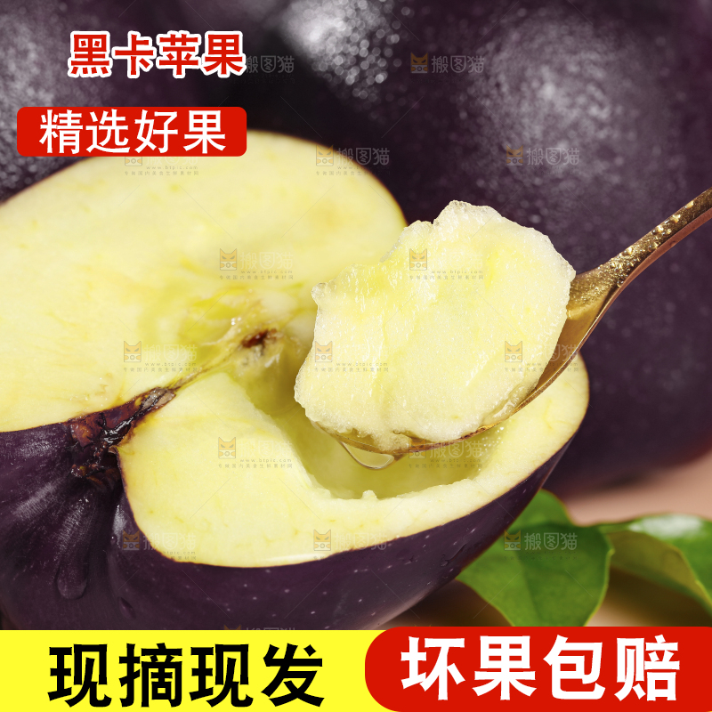 勺子里的黑苹果果肉