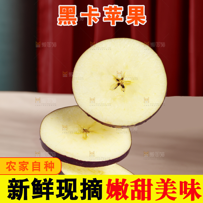 浅底上切片的黑苹果
