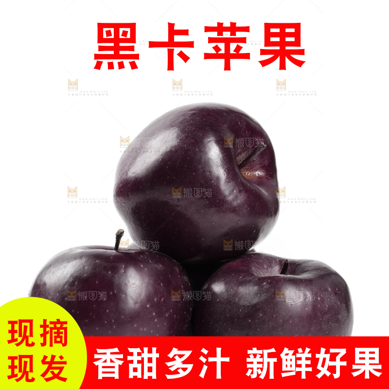 白底上放着黑苹果