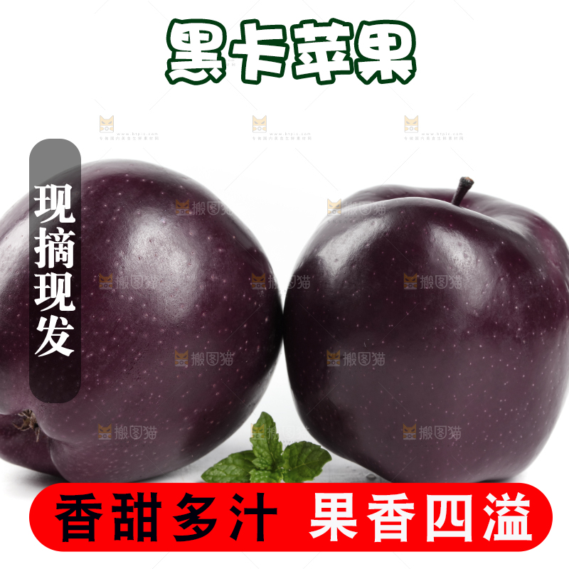 白底上放着黑苹果