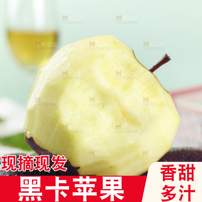 摆放着黑卡苹果