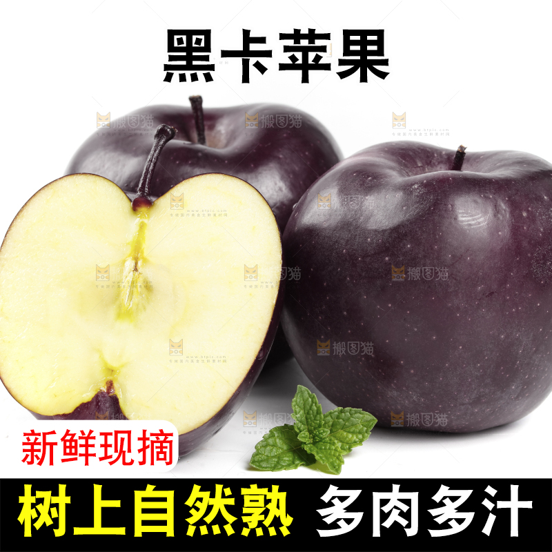 白底上放着黑苹果