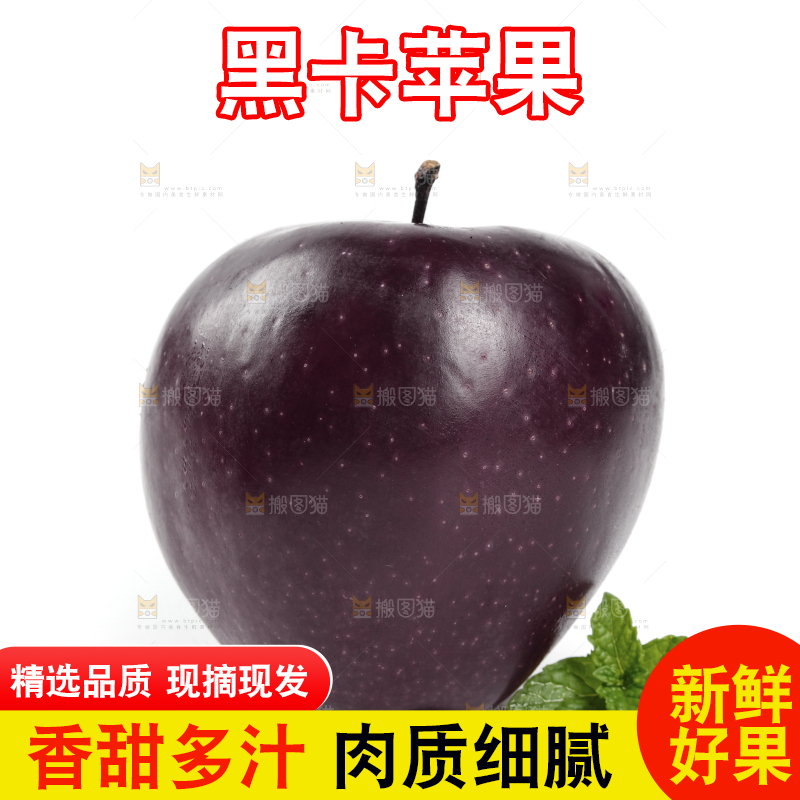 白底上放着黑苹果