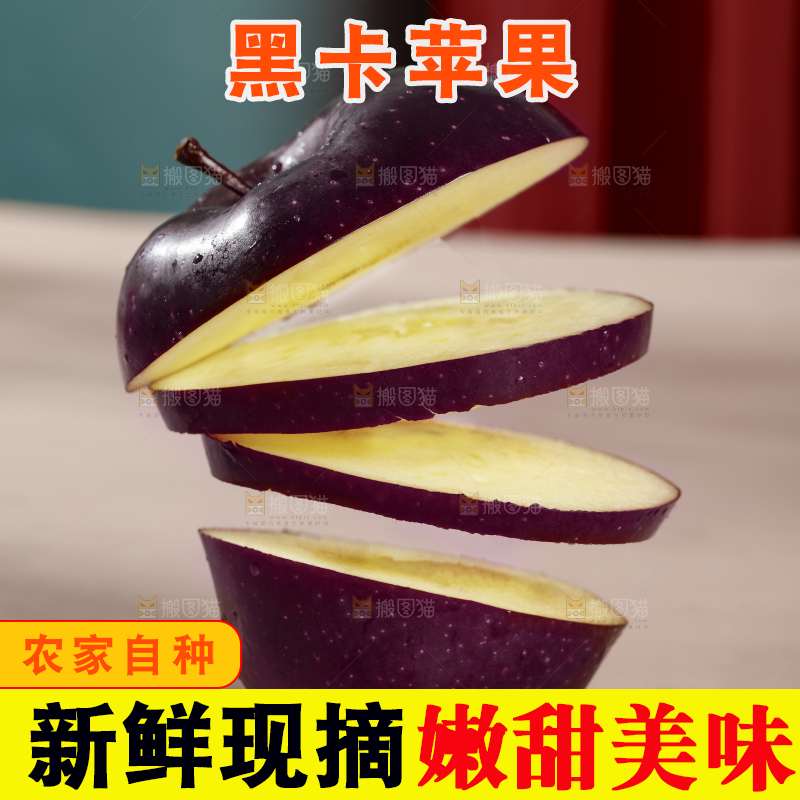 浅底上切片的黑苹果