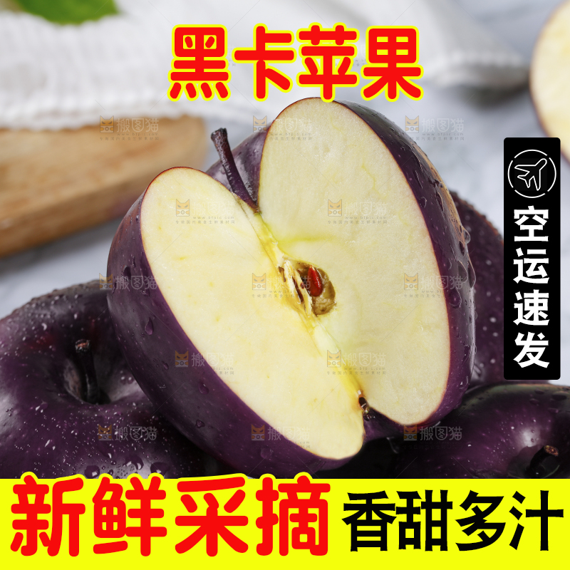 浅底上的黑苹果