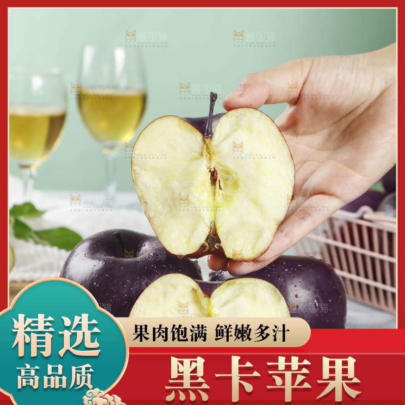 手上拿着掰开的黑苹果
