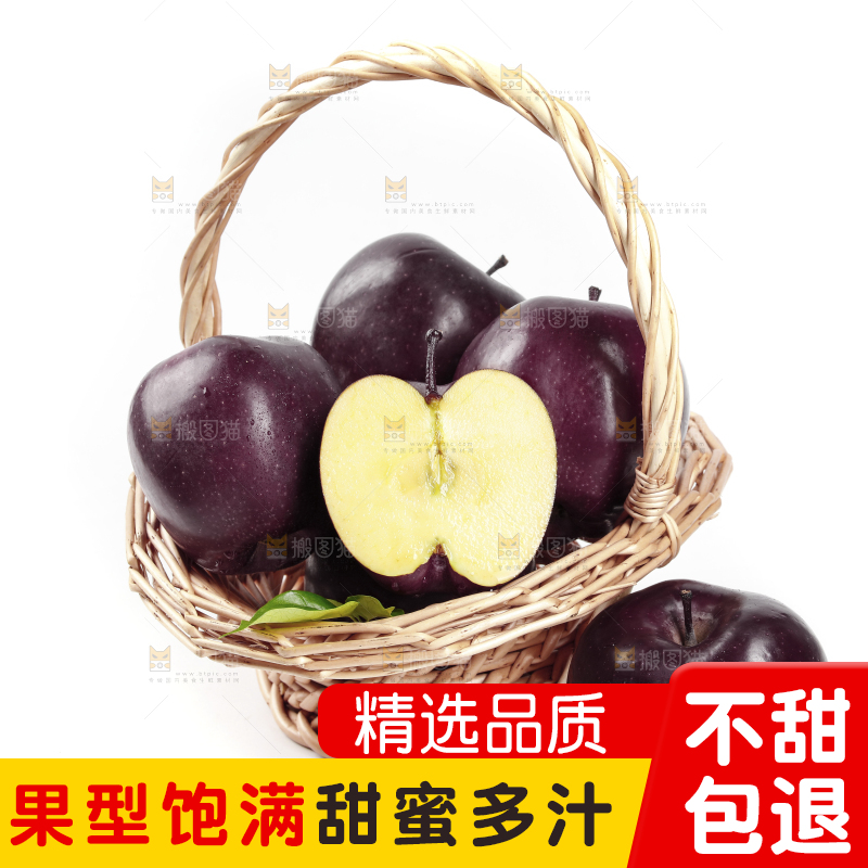 篮子里装着黑苹果