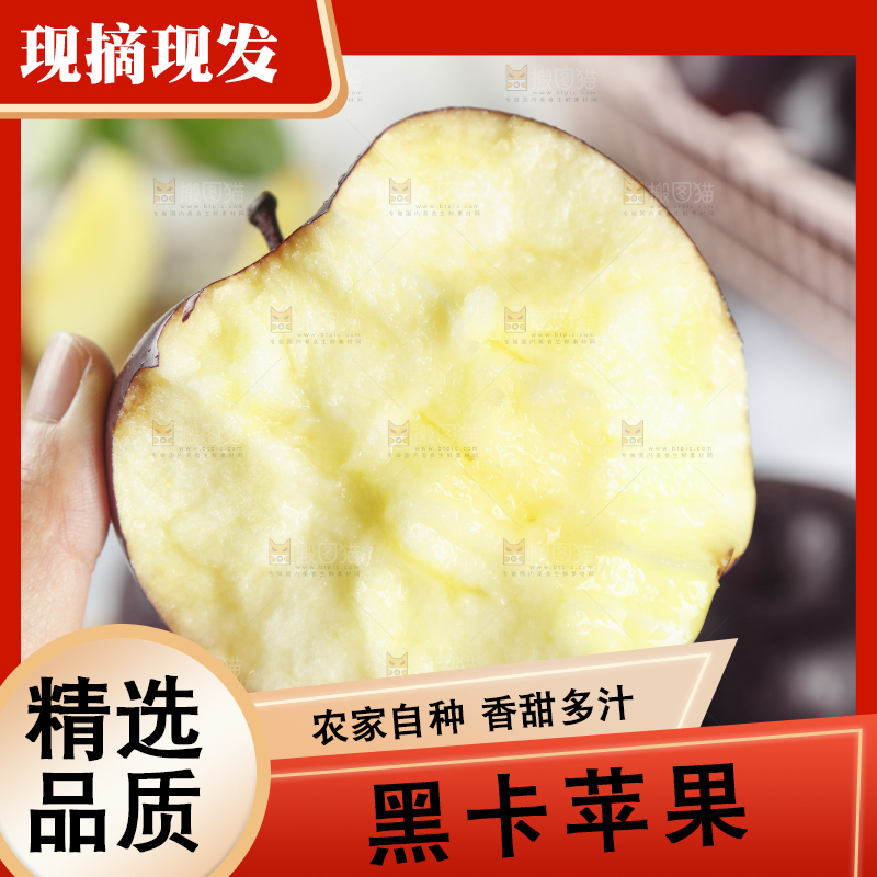 手上拿着咬开的黑苹果