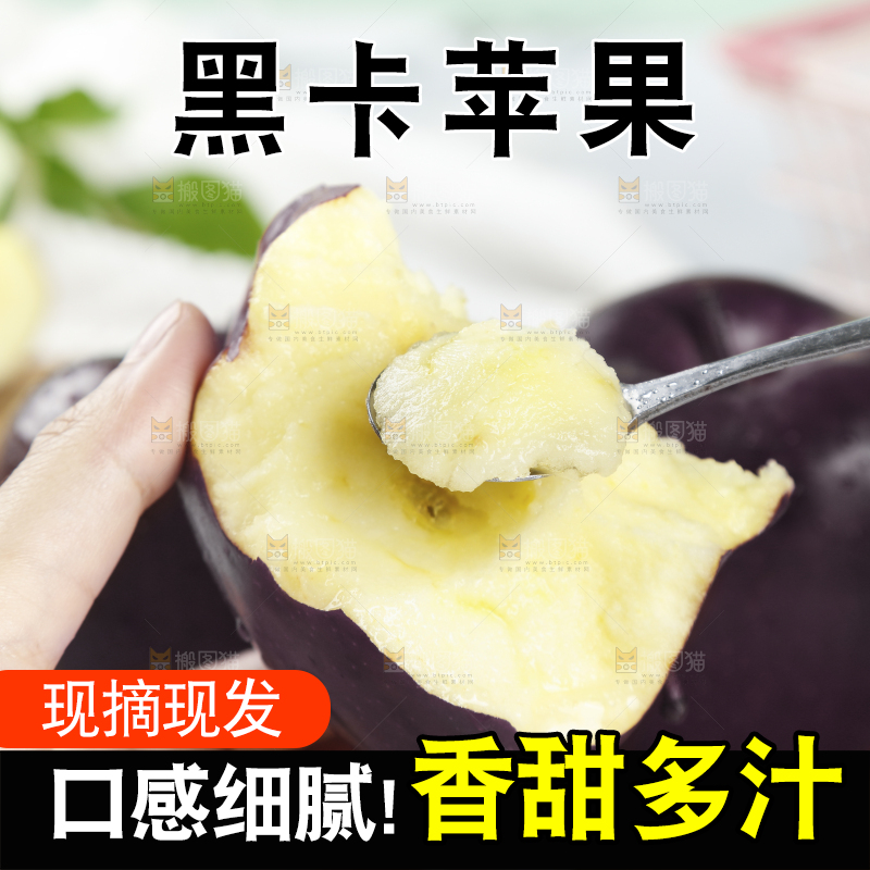 勺子里的黑苹果果肉