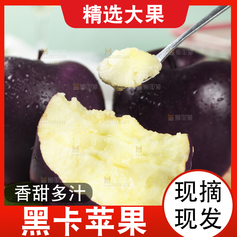 勺子里的黑苹果果肉