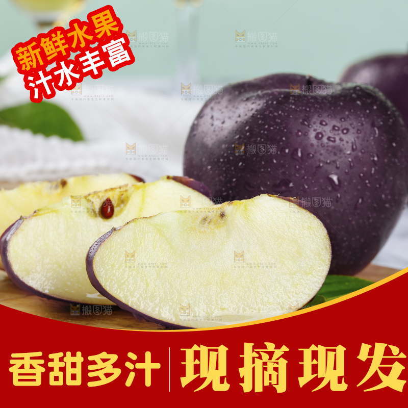 木盘上切开的黑钻苹果