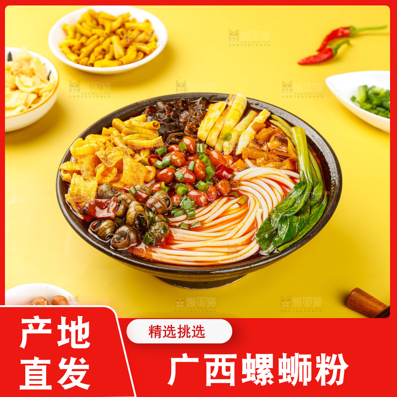 深底上的广西螺蛳粉