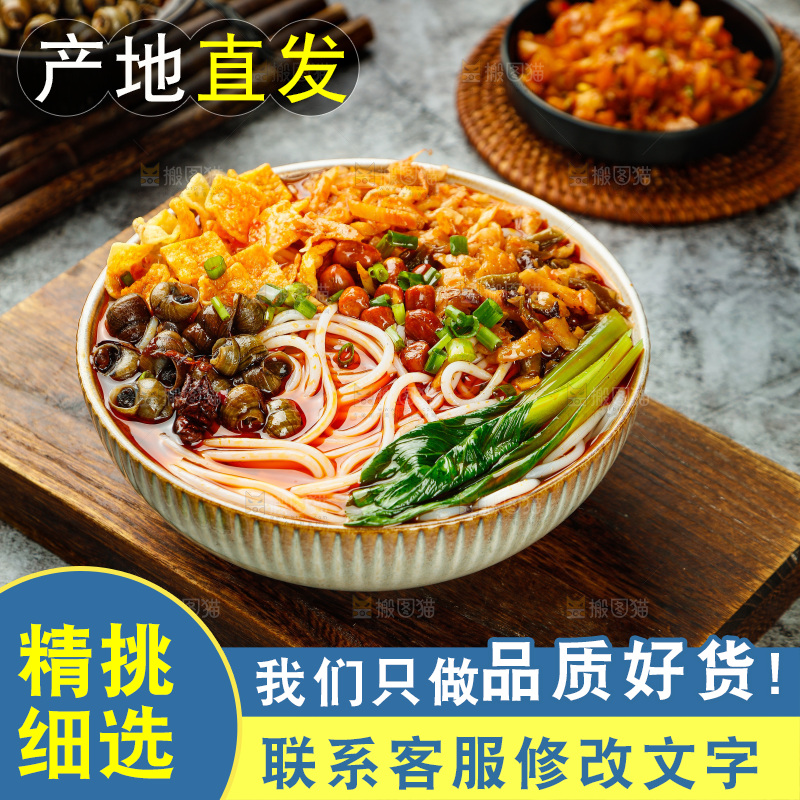 木板上的一碗螺蛳粉