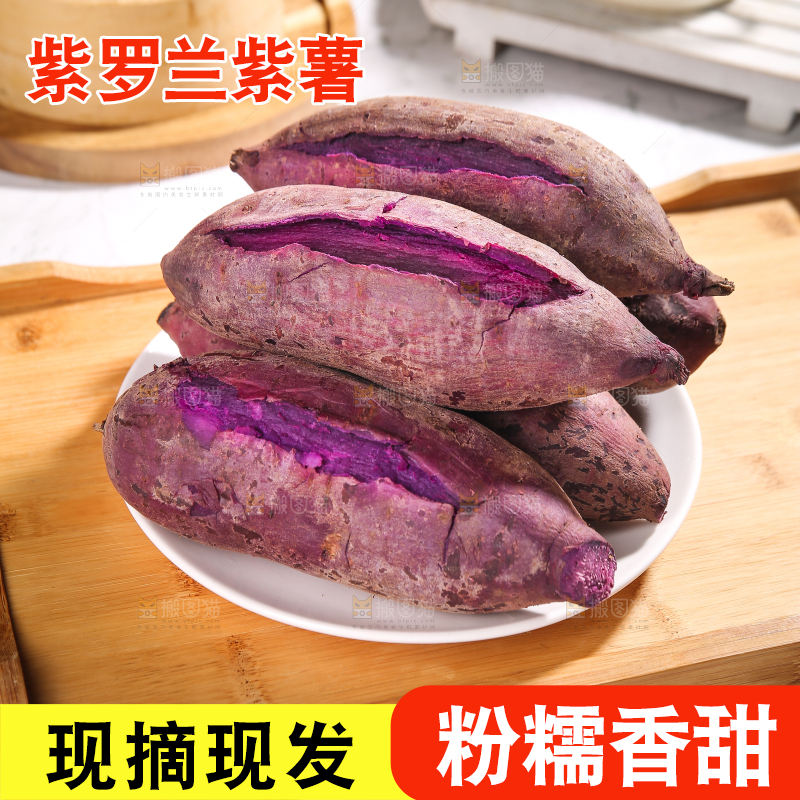 盘子里的紫罗兰紫薯