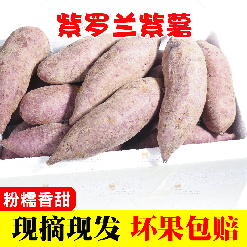 白底上的一箱新鲜大紫薯