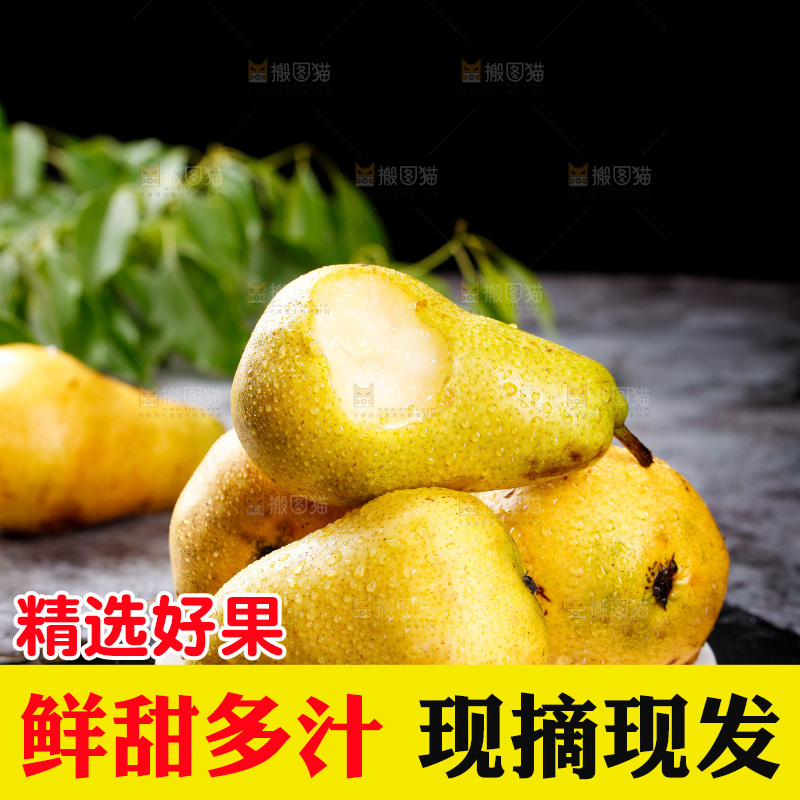 黑石板上的一盘太婆梨