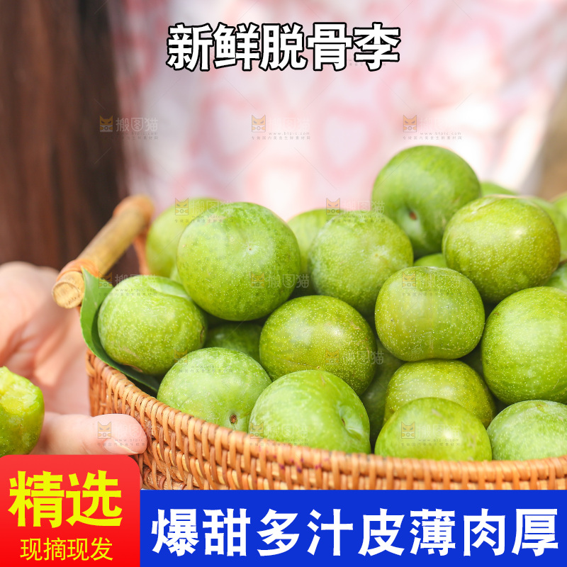 手里端着一篮青脆李