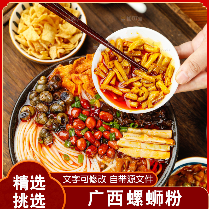 木盘里放着螺蛳粉配菜