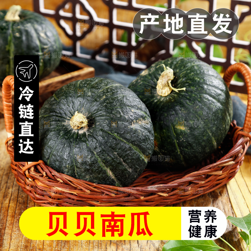 木底上的一篮贝贝南瓜