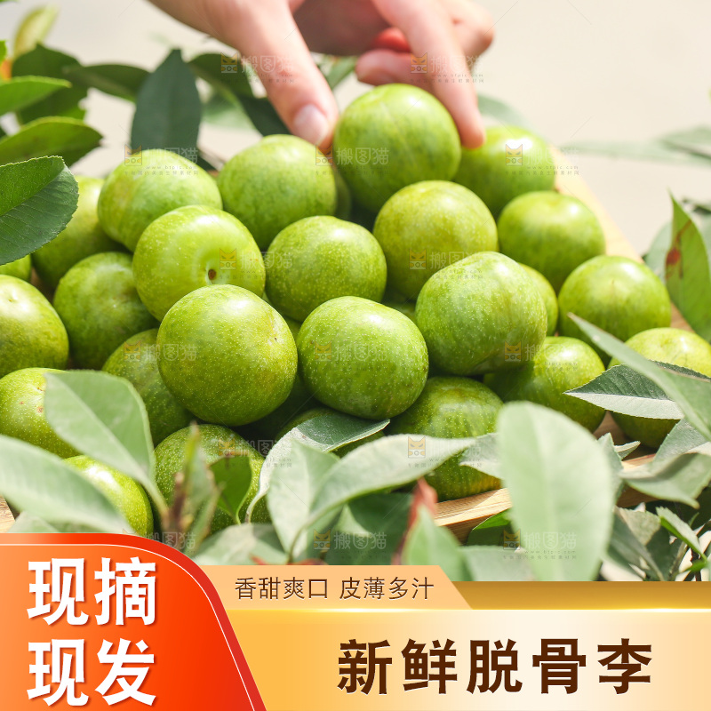 木盘里放着的新鲜脆李