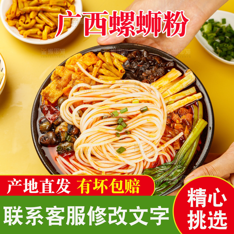 手端着一碗螺蛳粉